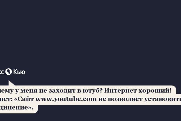 Кракен почему пользователь не найден