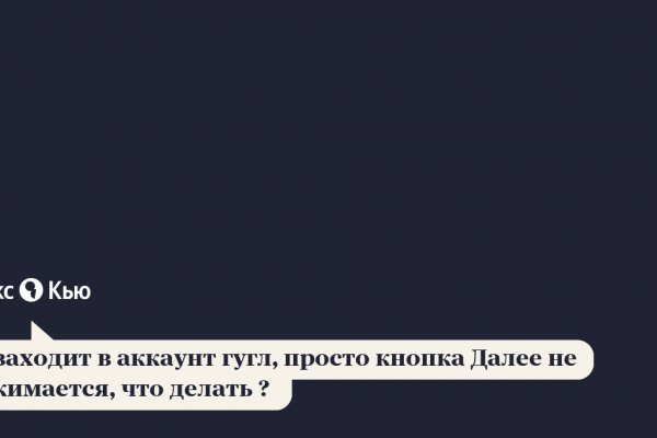 Кракен пользователь не найден что